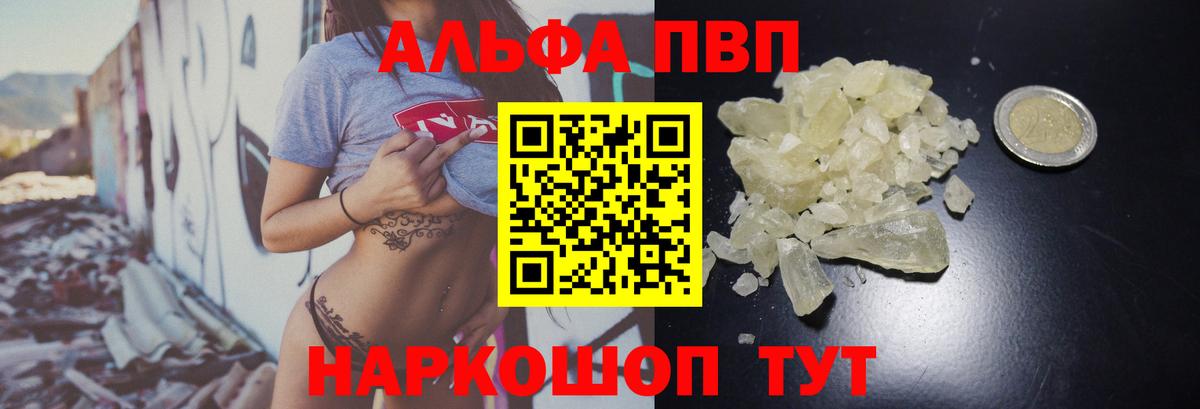 Альфа ПВП Соль  Вход с VPN  A PVP СК КРИС  Дмитров 