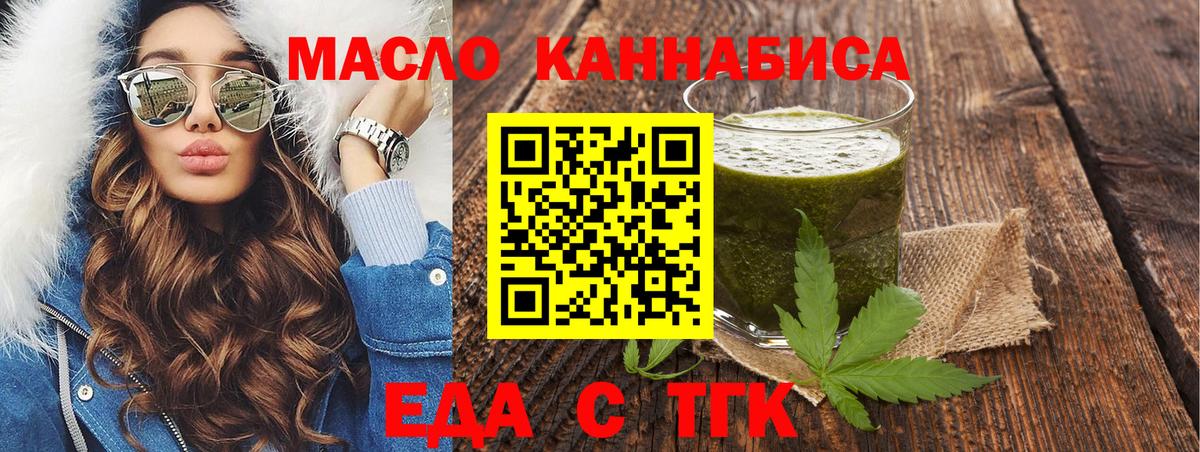 Печенье с ТГК марихуана Дмитров