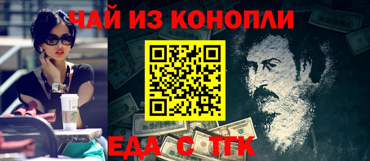 Печенье с ТГК конопля  Вход с VPN  Дмитров 