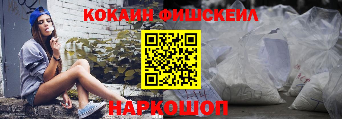 Кокаин VHQ Дмитров