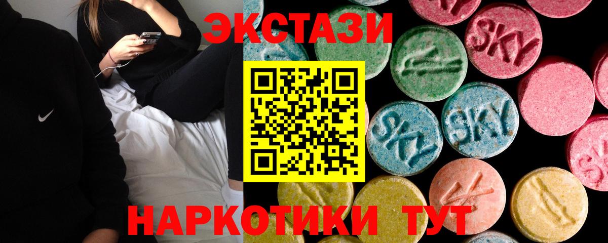 Экстази Дубай  Вход с VPN  Дмитров  Ecstasy 250 мг 
