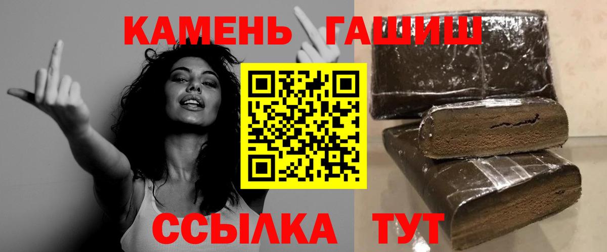 ГАШ VHQ  Вход с VPN  Гашиш Premium  Дмитров 
