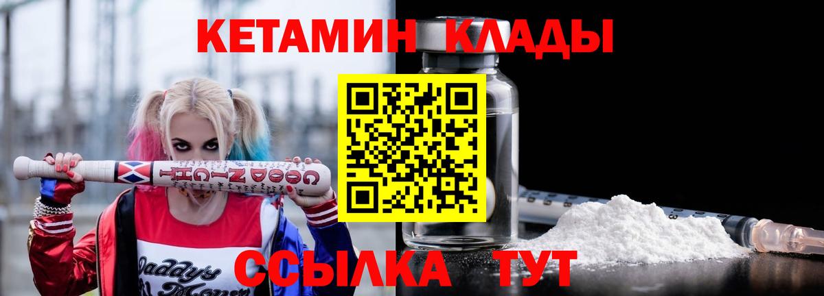 shop Telegram  Вход с VPN  Дмитров  Кетамин VHQ 