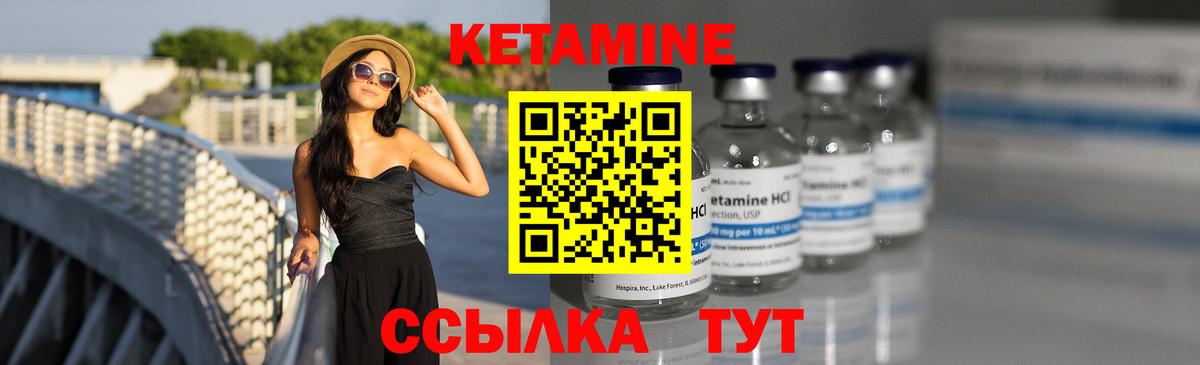 Кетамин VHQ Дмитров