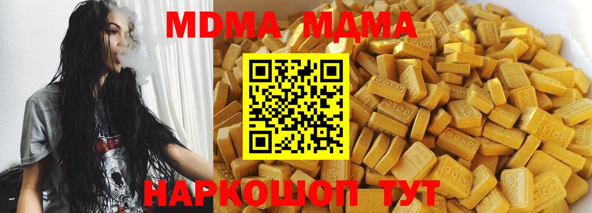 MDMA кристаллы  MDMA crystal  Дмитров  Вход с VPN 