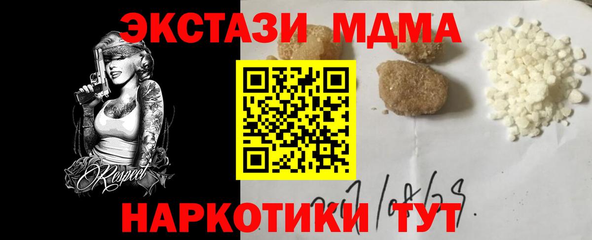 MDMA молли Дмитров