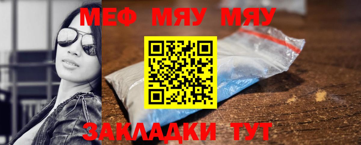 Мефедрон кристаллы Дмитров