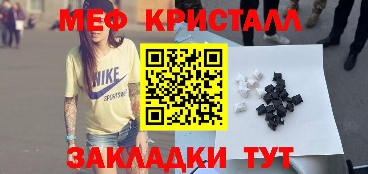 Меф мука  Вход с VPN  МЯУ-МЯУ  МЯУ-МЯУ mephedrone  МЕФ  Дмитров 