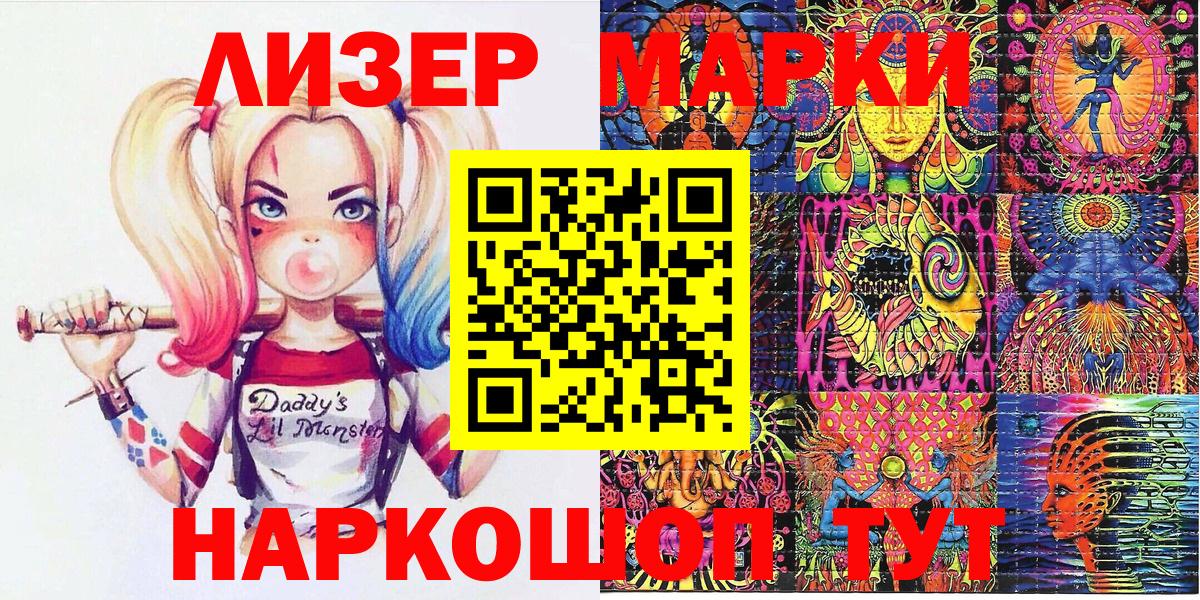 Дмитров  Марки N-bome 1500мкг  Вход с VPN 