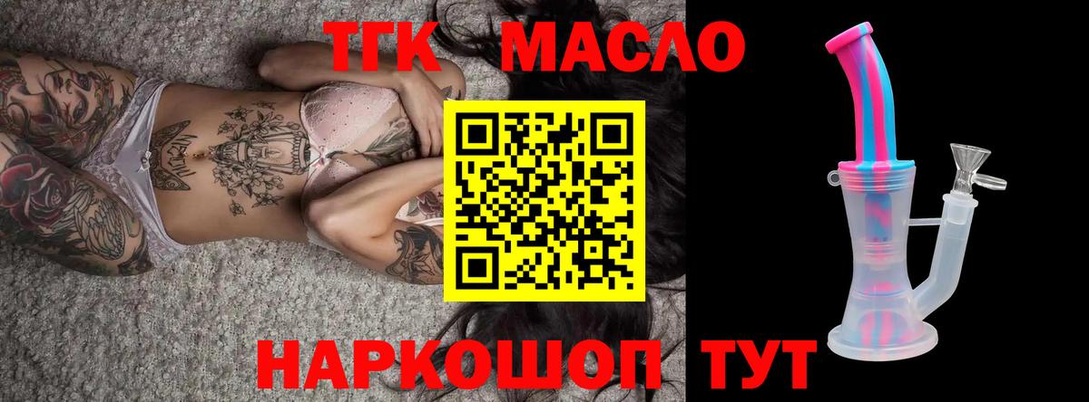 Дмитров  продажа наркотиков  ТГК Wax  Вход с VPN  Дистиллят ТГК концентрат 